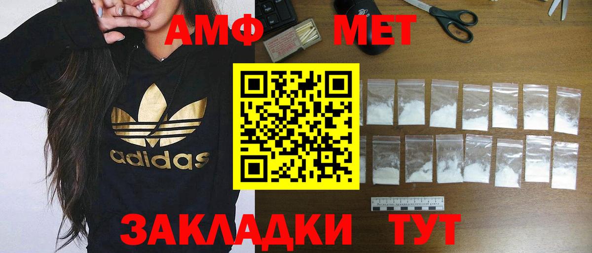 АМФ  АМФ VHQ  Вход с VPN  Орск 