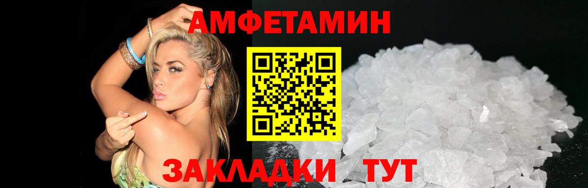 АМФЕТАМИН 97% Орск
