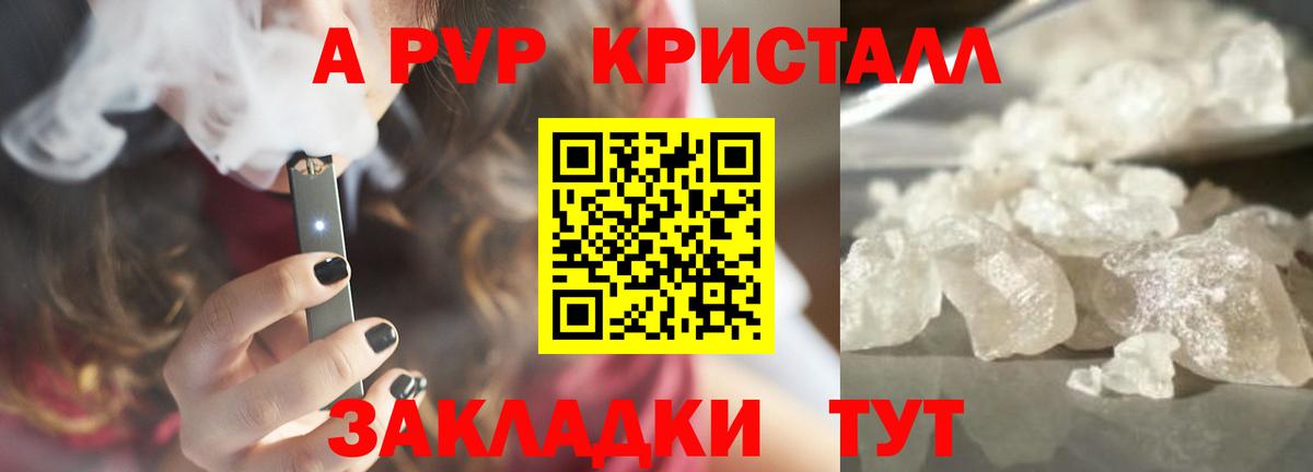 A PVP мука Орск
