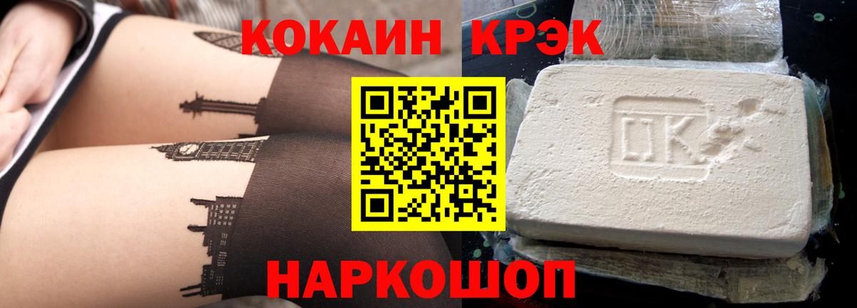 Cocaine  Cocaine 97%  Вход с VPN  Орск 