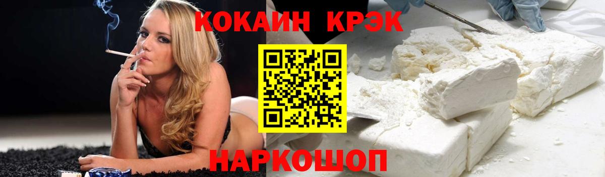 COCAIN 99% Орск