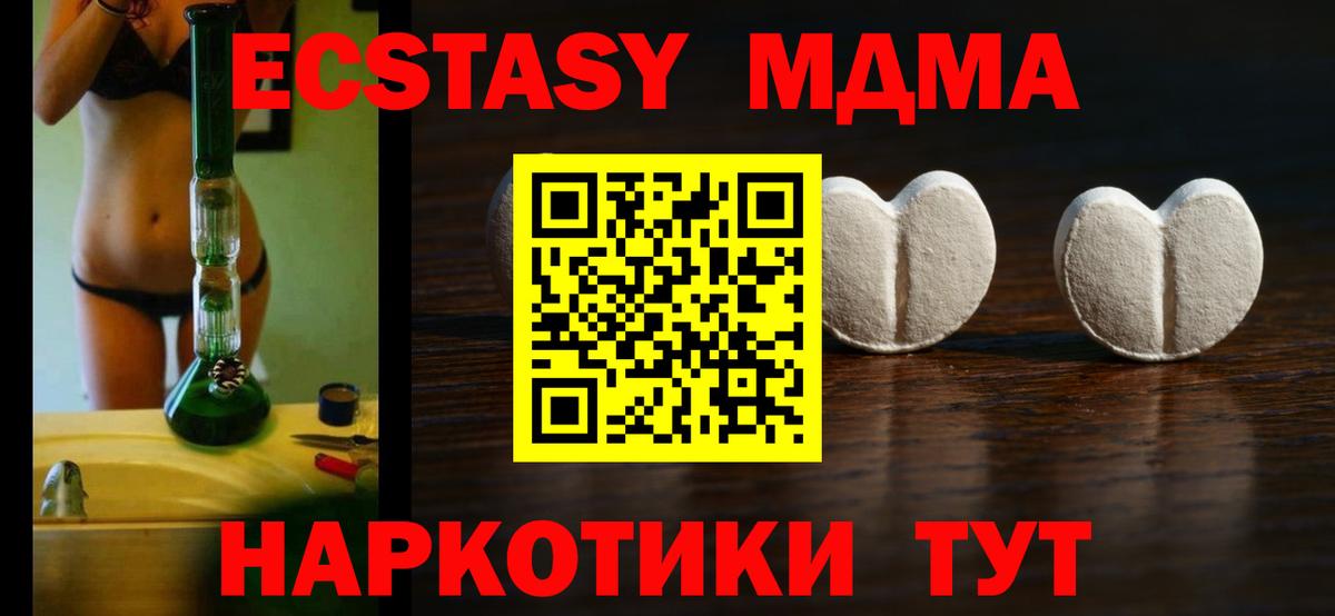 Экстази VHQ  Экстази VHQ  Вход с VPN  Экстази  Орск 