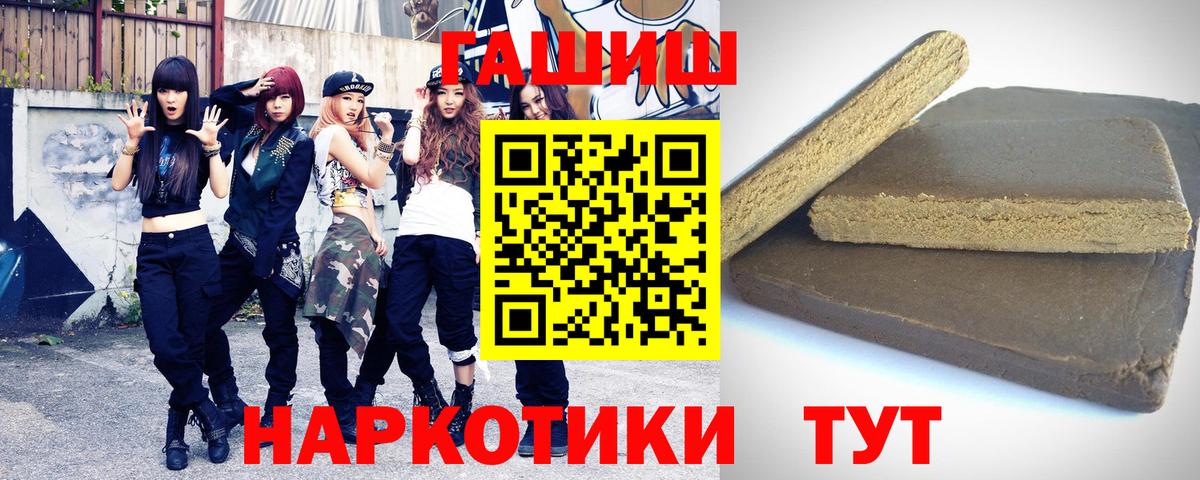 ГАШИШ Premium  Гашиш  Орск  ГАШ гарик  Вход с VPN 
