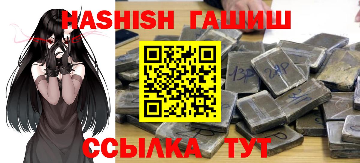 ГАШ индика сатива Орск