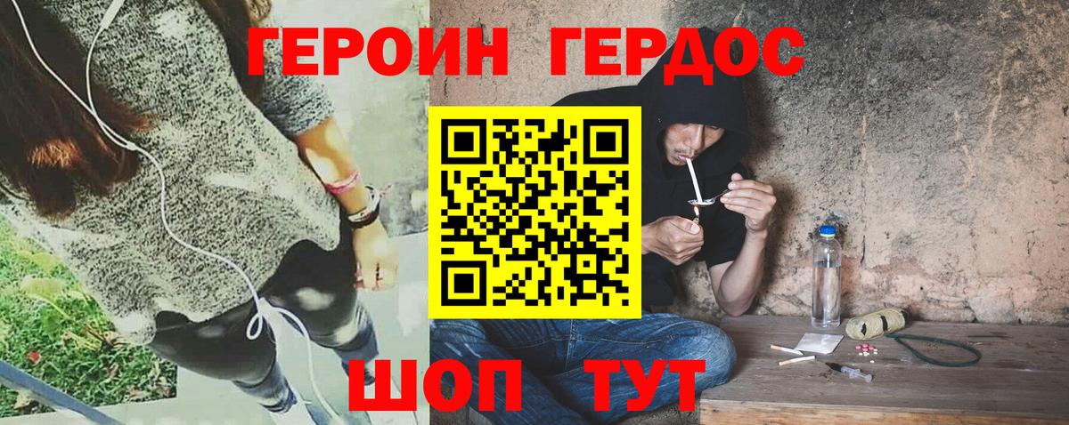 ГЕРОИН афганец  Вход с VPN  Орск 