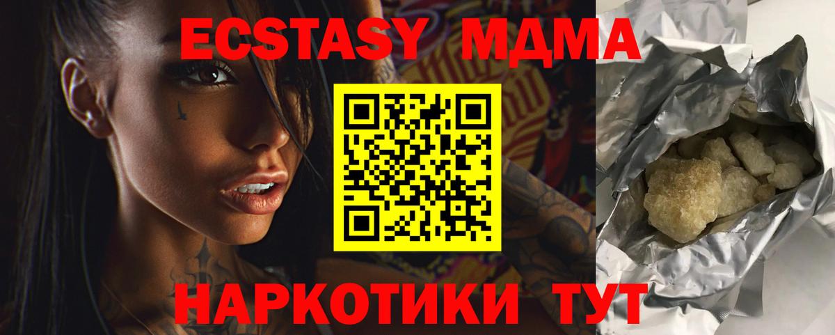 MDMA Molly  Вход с VPN  MDMA crystal  Орск 