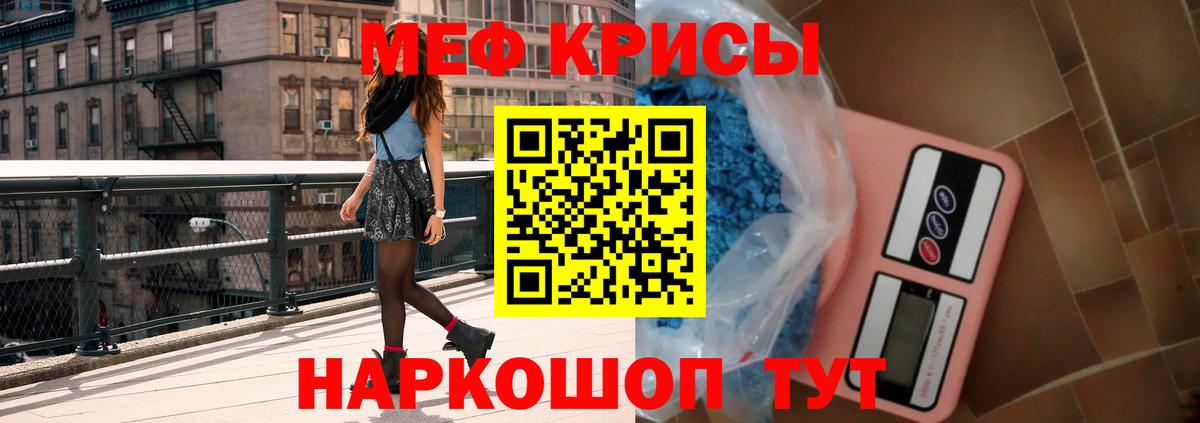 Меф 4 MMC  Вход с VPN  Мефедрон VHQ  Меф  МЕФ  Орск 