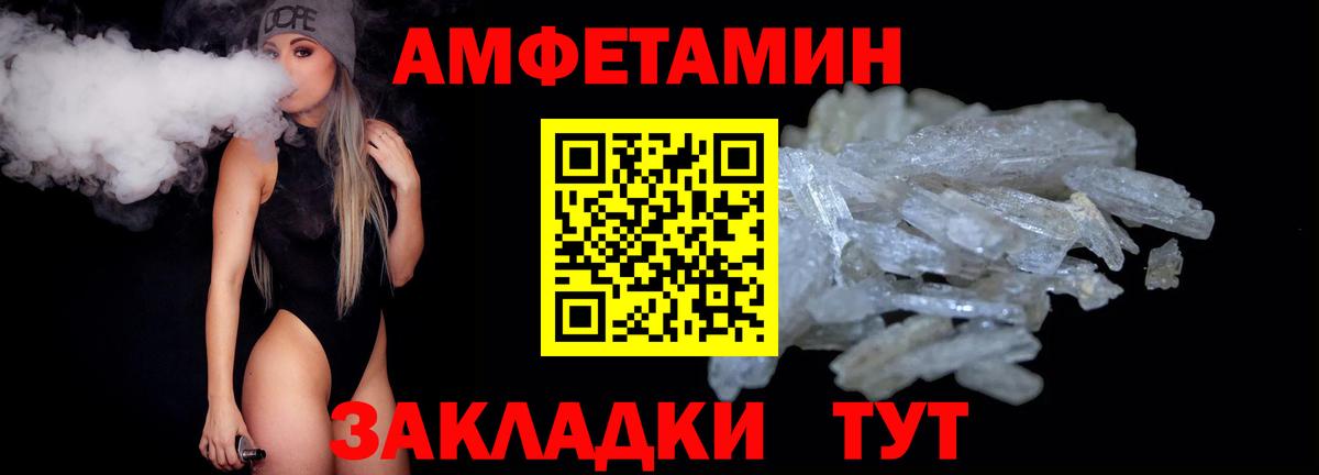 Первитин  МЕТАМФЕТАМИН мет  Вход с VPN  МЕТАМФЕТАМИН мет  Орск 