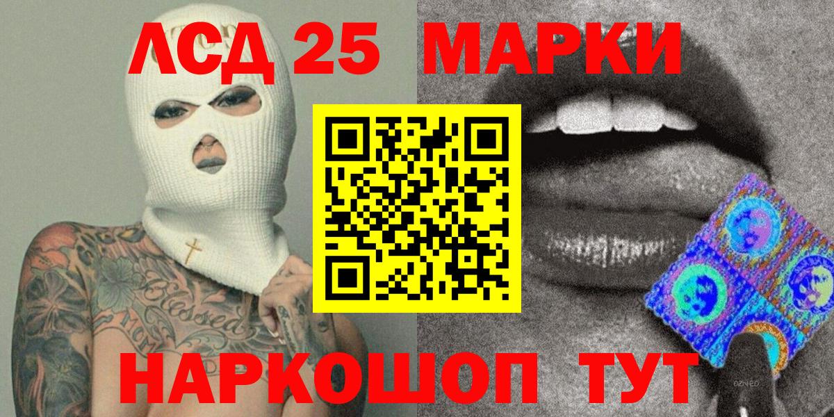 Марки NBOMe 1500мкг  Вход с VPN  наркота  Орск  Марки 25I-NBOMe 