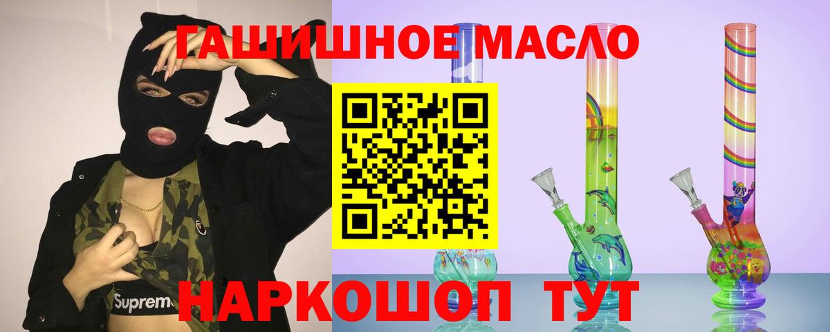 ТГК жижа  Вход с VPN  Орск 