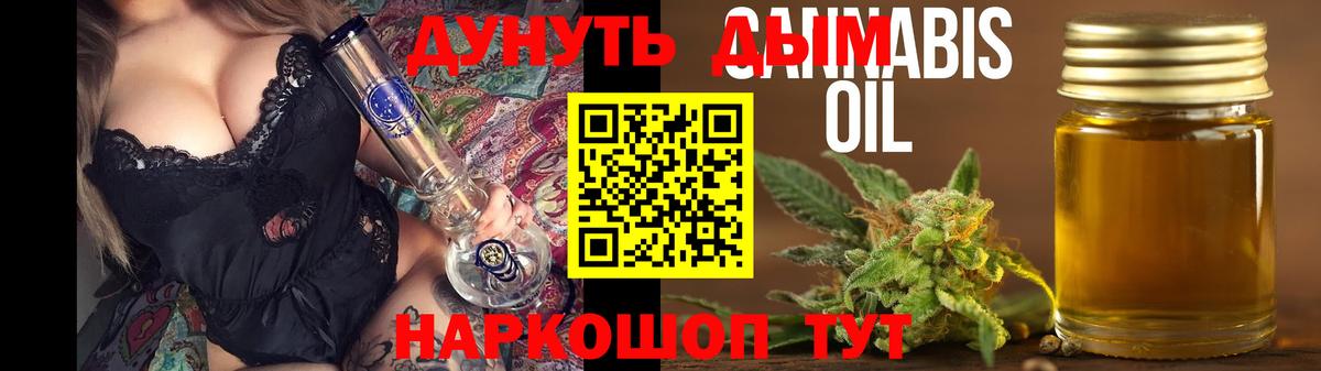 Конопля семена  Вход с VPN  Бошки Шишки марихуана  Орск  Конопля Bruce Banner 